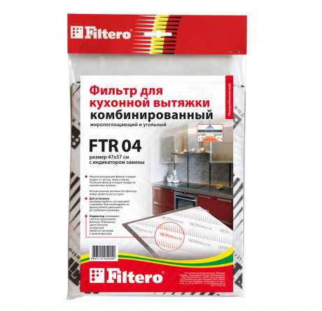 Универс. комбин. фильтр для вытяжки Filtero FTR 04 Filtero - valday-experts.ru – фото 3