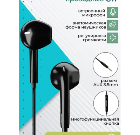 Наушники More choice G11 MORE CHOICE - valday-experts.ru – фото 1