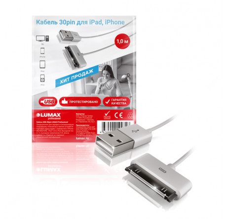 Lumax USB Apple AM-30 pin 1 м (бел.) DU6110 Кабель  LUMAX - valday-experts.ru – фото 1