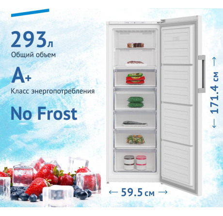 Beko B1RFNK292W Морозильная камера  Beko - valday-experts.ru – фото 1