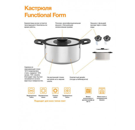 Кастрюля Fiskars FF 1026579 Fiskars - valday-experts.ru – фото 3