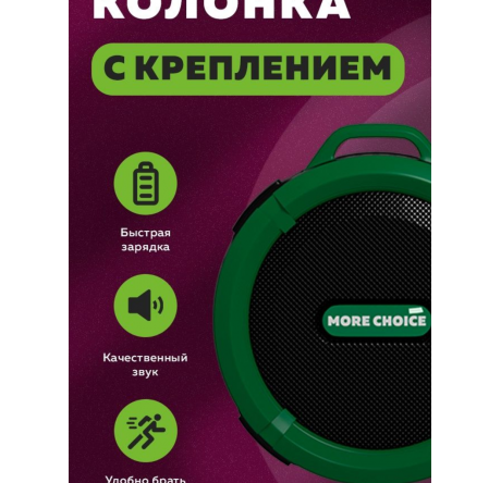 More Choice BS10 Green Bluetooth 5.0 3W 300 мАч Колонка MORE CHOICE - valday-experts.ru – фото 1