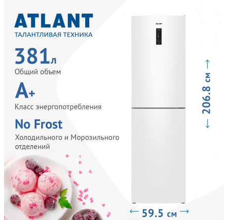Atlant 4625-101 NL Холодильник двухкамерный Atlant - valday-experts.ru – фото 1