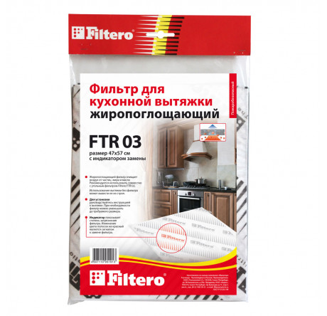Фильтр жиропоглощающий для вытяжек Filtero FTR 03 Filtero - valday-experts.ru – фото 3