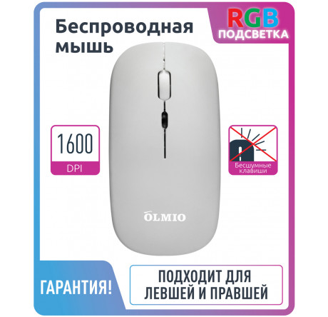 Мышь Olmio WM-21 OLMIO - valday-experts.ru – фото 1