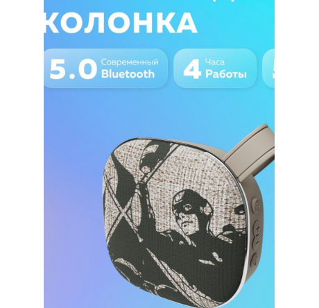 More Choice BS12 Grey Bluetooth 5.0 5W 800mAh Колонка MORE CHOICE - valday-experts.ru – фото 1