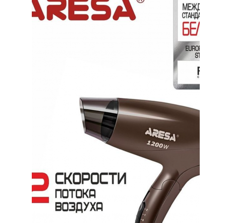 Фен Aresa AR-3214 коричневый ARESA - valday-experts.ru – фото 1