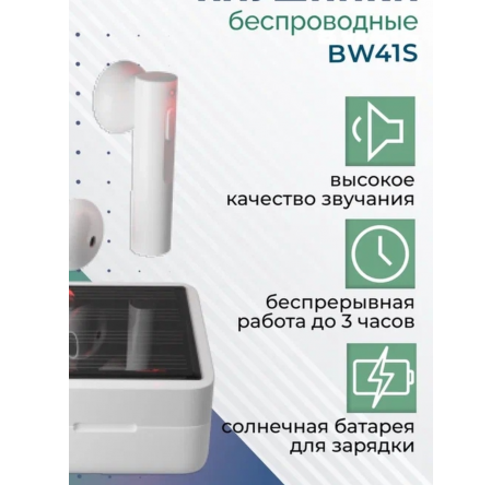 Наушники More choice BW41S TWS  MORE CHOICE - valday-experts.ru – фото 1