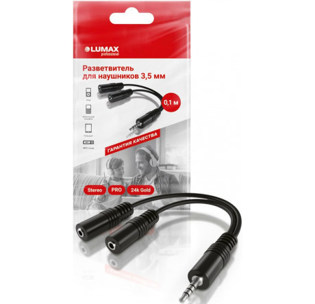 Lumax DC6201 Кабель 3.5jack-2x3.5jack FM 0,1 м (черн.) Кабель  LUMAX - valday-experts.ru – фото 1